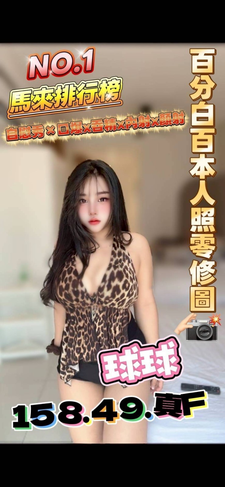球球