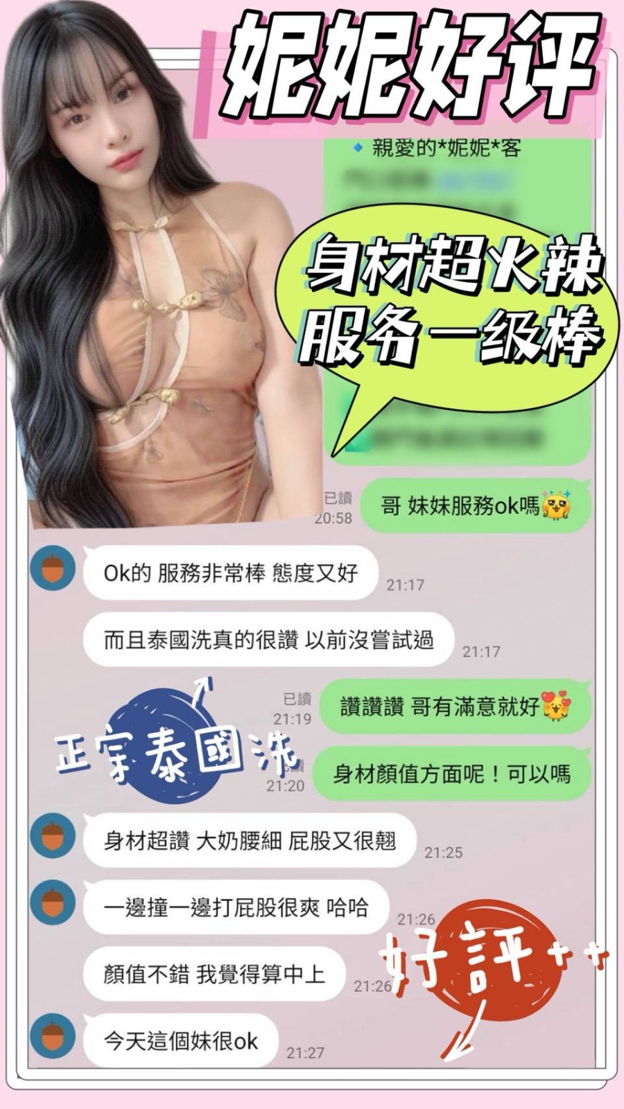 妮妮