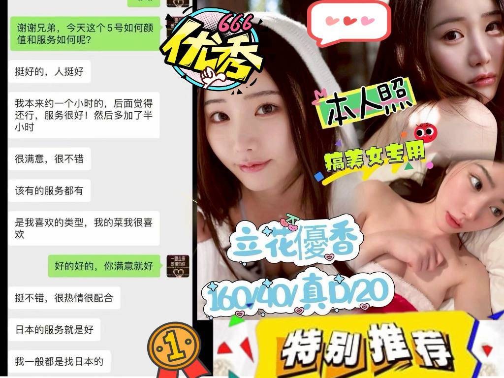 立花優香
