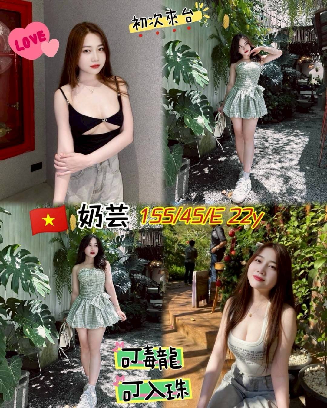 奶芸