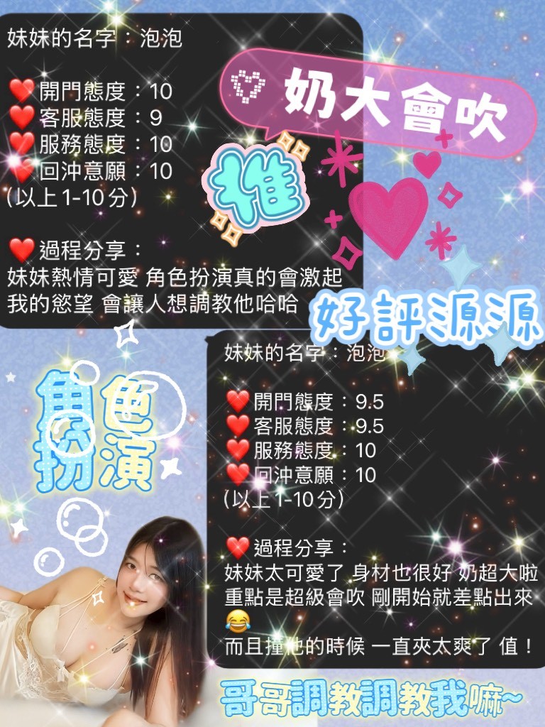 泡泡