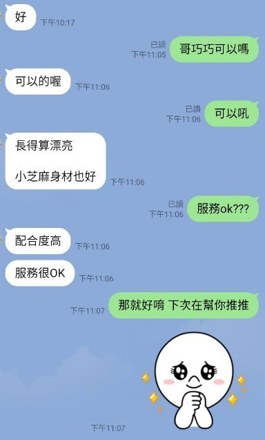 巧巧