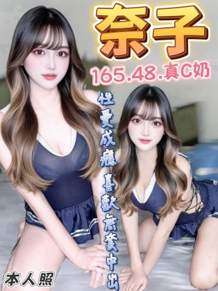 奈子