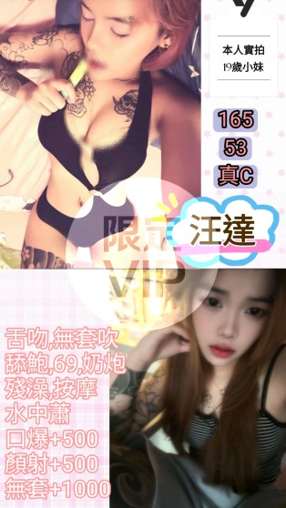 汪達