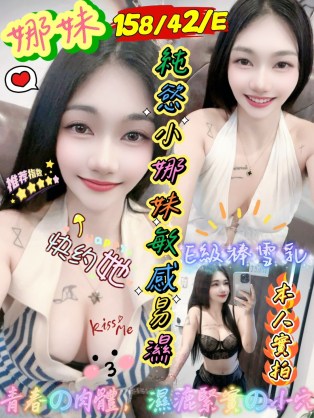 娜妹