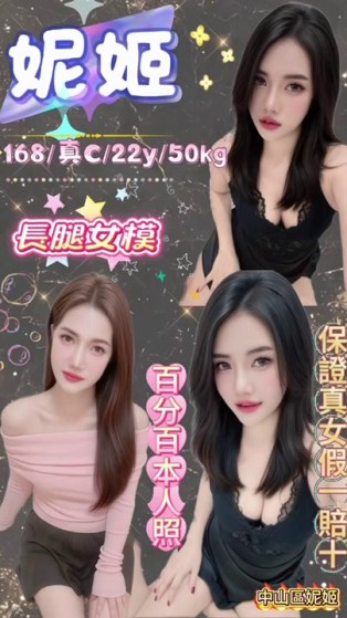 妮姬