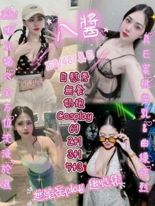 八醬