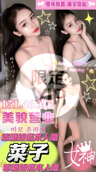菜子