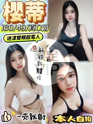櫻蒂
