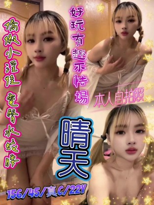 晴天
