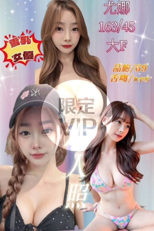 尤娜