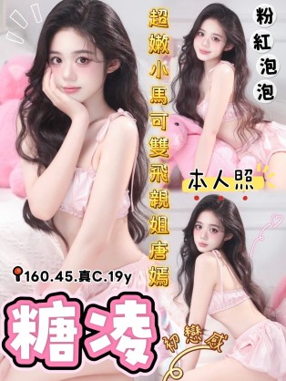 糖凌