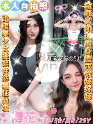 櫻花