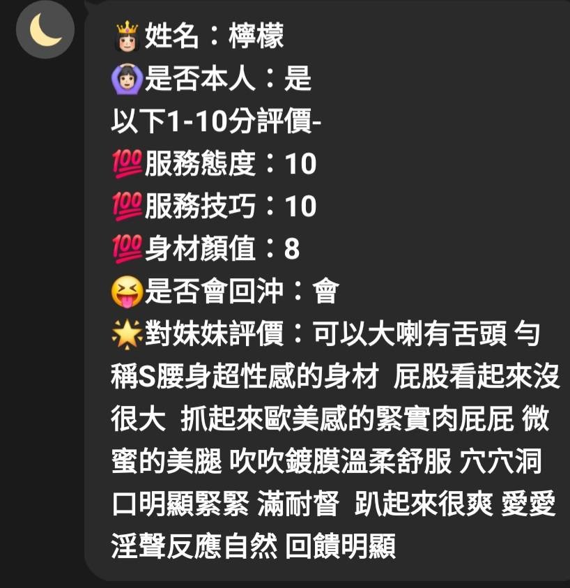 檸檬