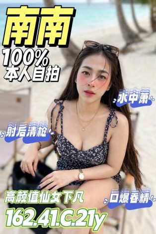 南南