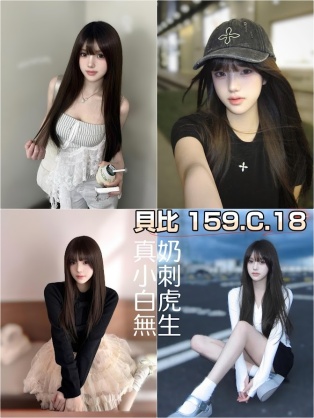 貝比