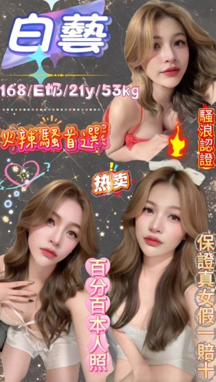 白藝