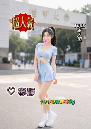 寧靜