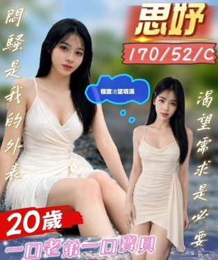 思妤
