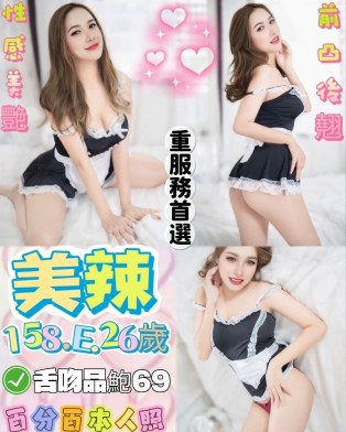美辣