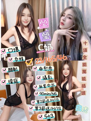 瑩瑩