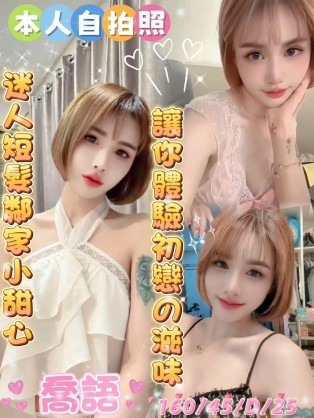 喬語
