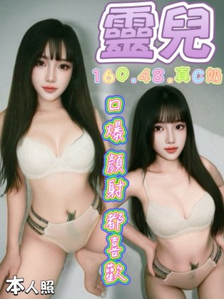 靈兒