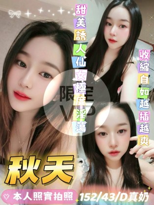 秋天