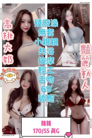 辣辣