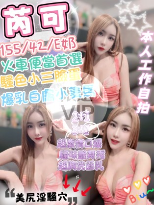 芮可