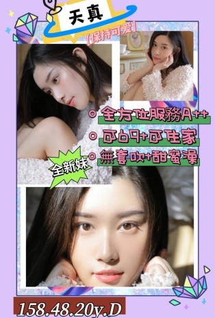 天真