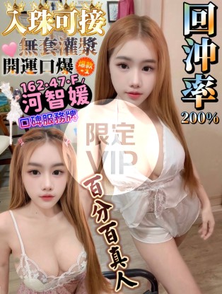 河智媛