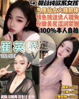 崔英愛