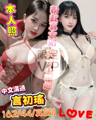 言初瑤
