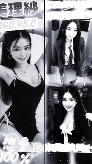 美理紗