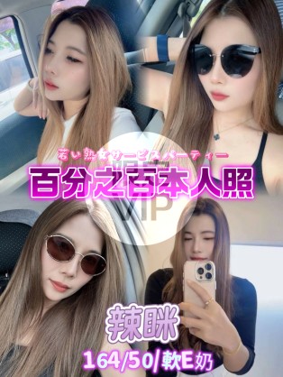 辣眯