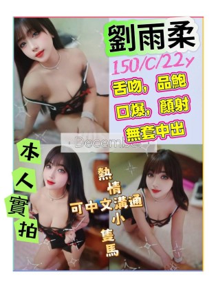 劉雨柔