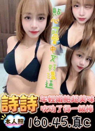 詩詩