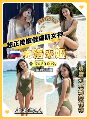 克洛米婭