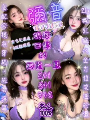 彌音