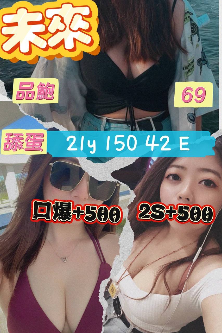未來
