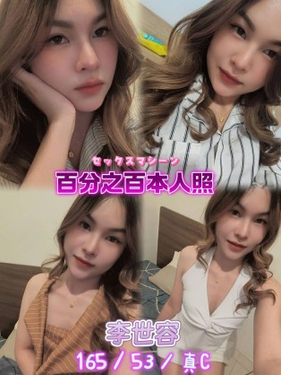 李世容