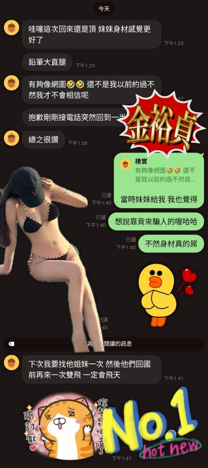 金裕貞