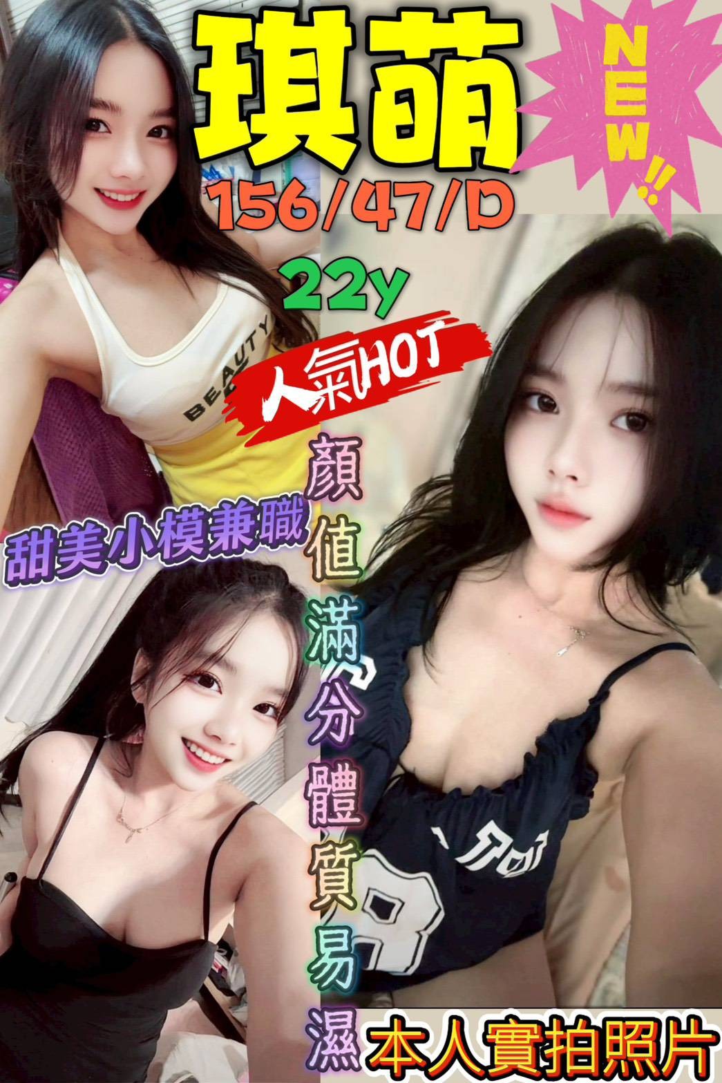 琪萌