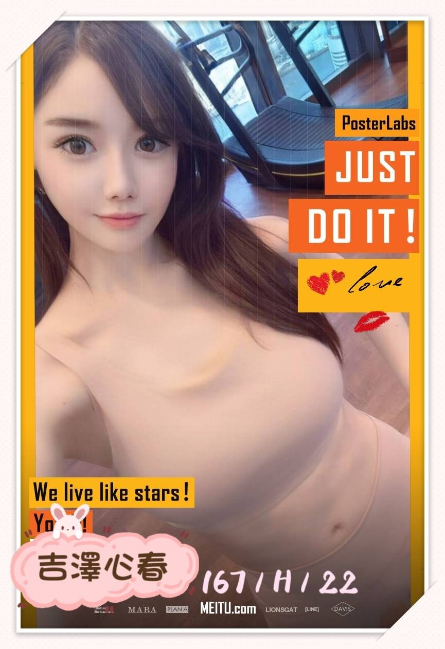 吉澤心春