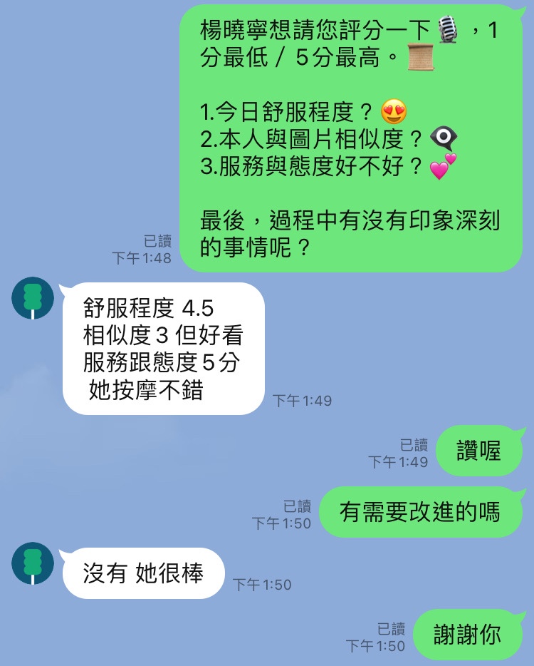 楊曉寧