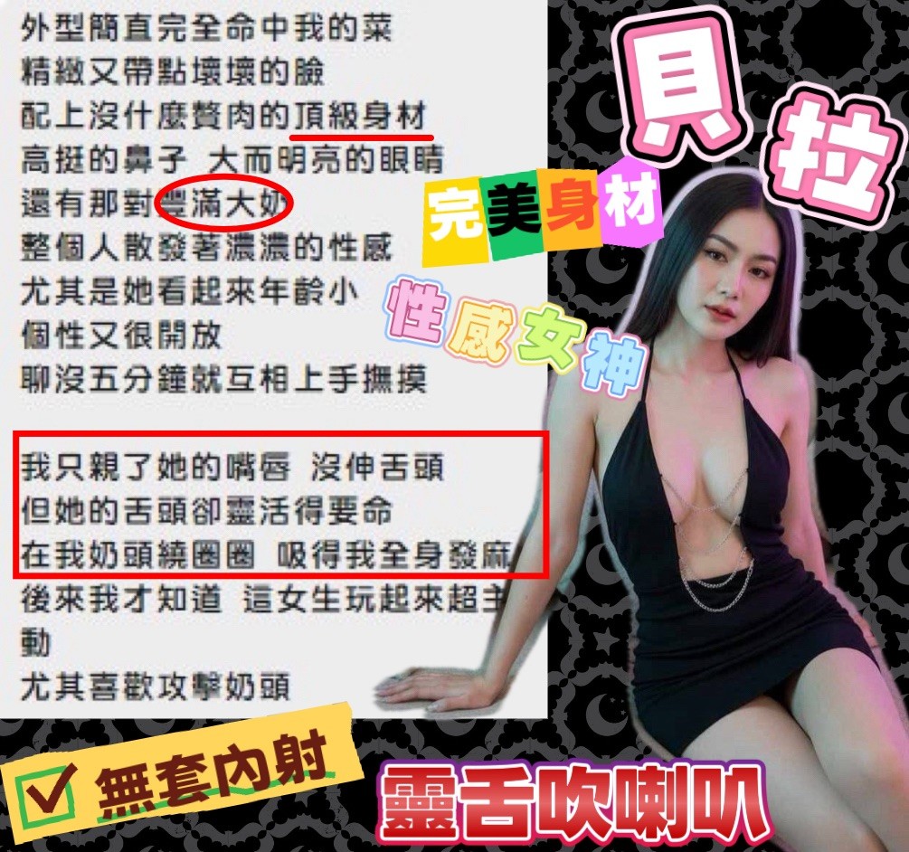 貝拉