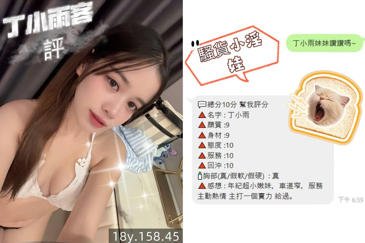 丁小雨