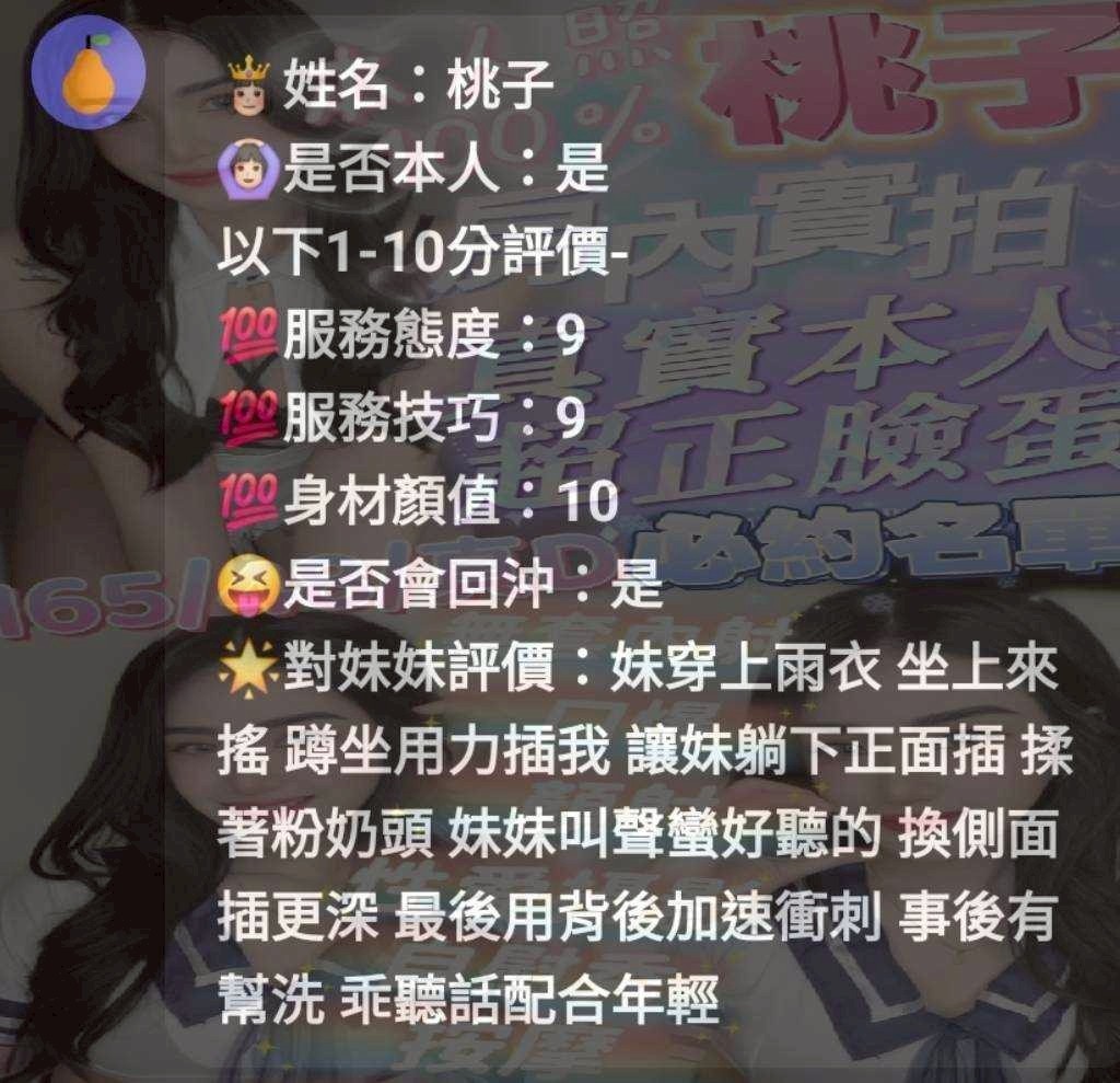 桃子