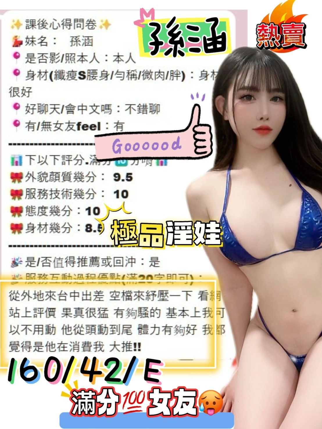 孫涵